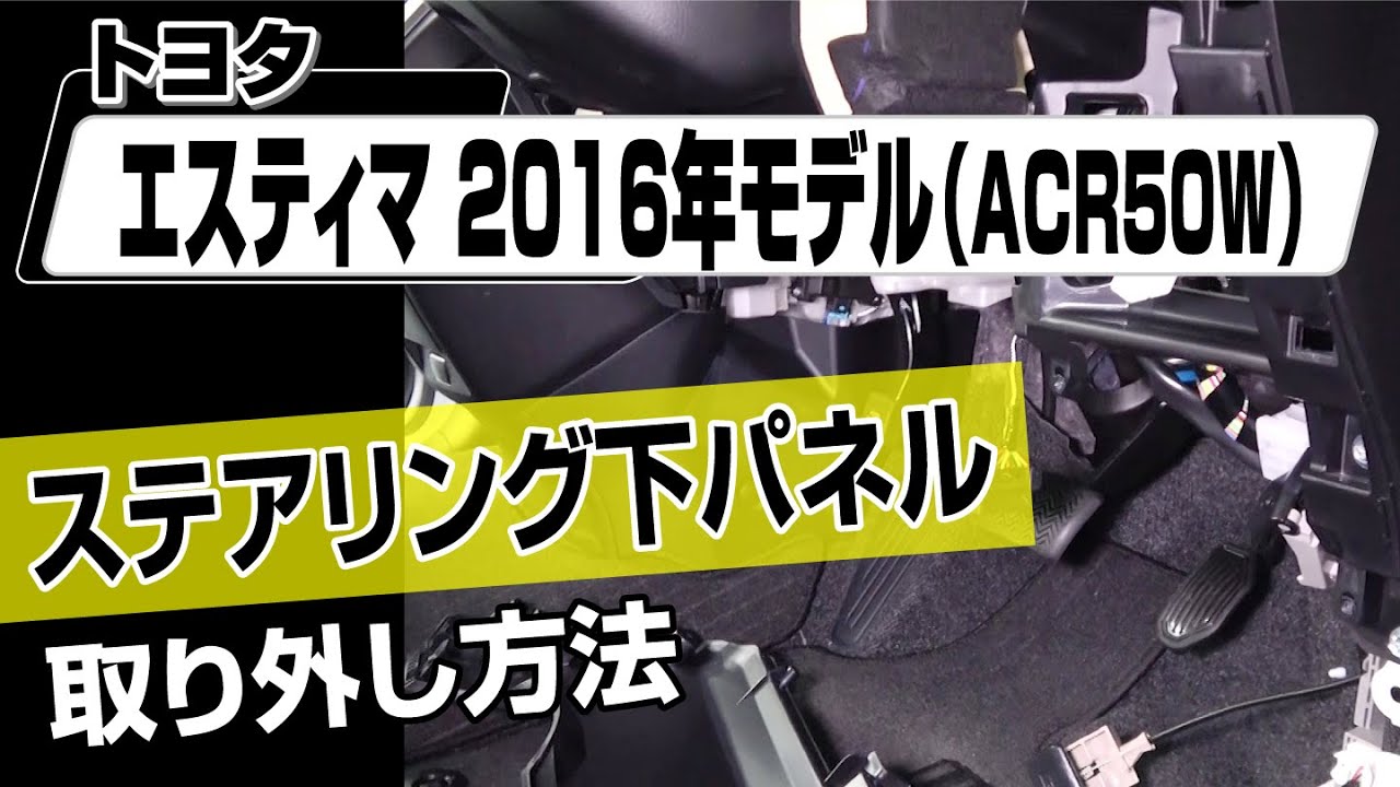 TOYOTAエスティマ新車取り外し純正ハンドル トヨタ 純正 エスティマ 《 ACR50W 》 ステアリングホイール 45100