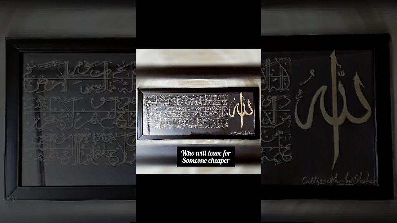 Handmade Ayat-ul-kursi frame | Arabic calligraphy #art #shorts #viral #artshorts #ytshorts
