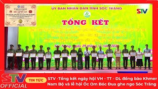 Stv -Tổng Kết Ngày Hội Vh,Tt&Dl Đồng Bào Khmer Nam Bộ Và Lễ Hội Oóc-Om-Bóc Sóc Trăng Năm 2022