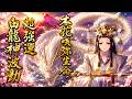 【龍ノ音】コノハナサクヤヒメ963Hz × 528Hz聞き始めた瞬間から劇的に運氣爆アゲ※強波動に付き体調に合わせてご視聴ください。「神の使者ソマチッド」活性化周波数