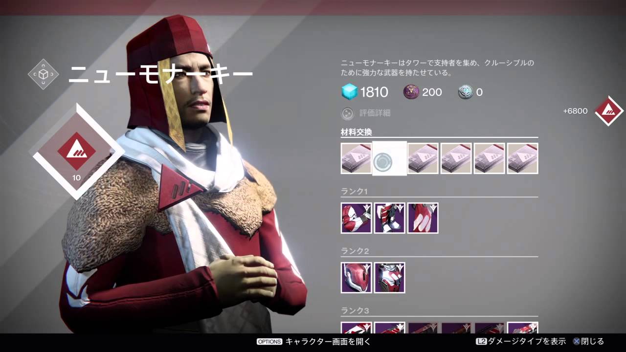 Destiny ﾆｭｰﾓﾅｰｷｰに武器パーツ1万個あげてみたww Youtube