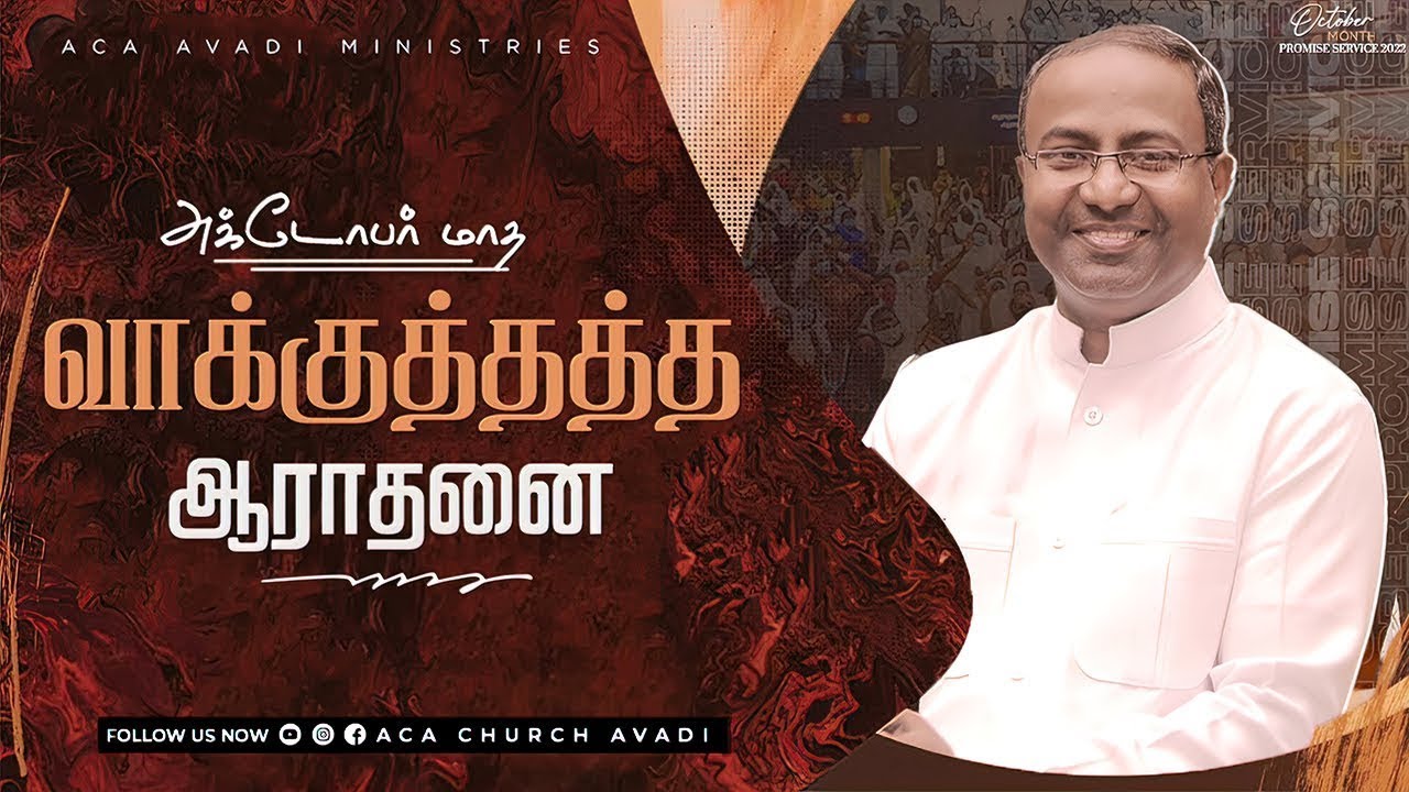 🔴LIVE | அக்டோபர் மாத வாக்குத்தத்த செய்தி | OCTOBER MONTH - 2022 PROMISE WORD | Ps. Gabriel Thomasraj