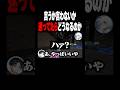 言うか言わないかで迷って止めるドッキリ#shorts #マイクラ