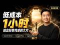 太离谱了！不用团队、不用预算，我用 Gemini Omni 一小时拍出好莱坞感大片 | Human Beta Lab