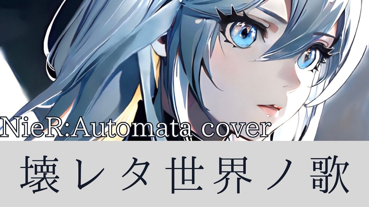 NieR:Automata-