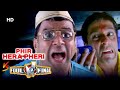 मेरा गोल्डन चस्मा बेचा | Phir Hera Pheri V/S Fool N Final | Comedy | Paresh Rawal - Chunkey Pandey