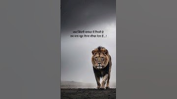 जब जिंदगी समंदर में गिरती है...! #motivation #attitude #quotes #trending #viralvideo #status #shorts