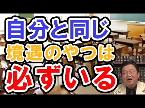 クラスに友達がいないけど欲しいです Youtube
