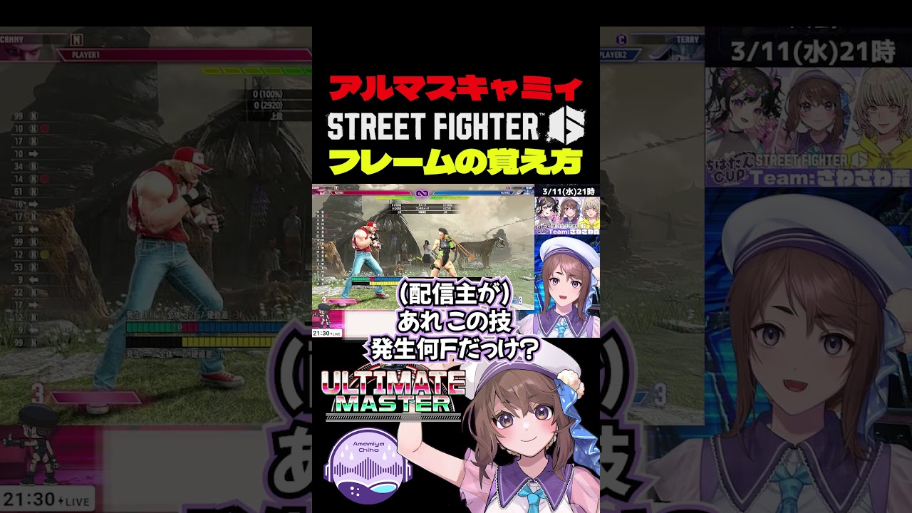 【スト6】MR1900キャミィ使いのフレームの覚え方 #streetfighter6 #shorts #cammy #sf6