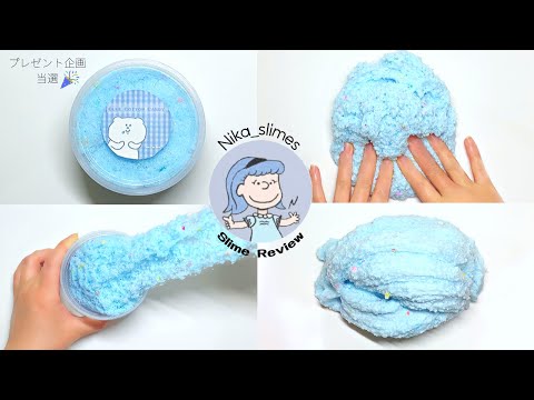 nika_slimes様スライムレビュー?Blue  cotton Candy?‍❄️slime Review