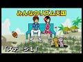 【Wii】みんなのリズム天国「ステージ1」
