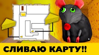 Нарисовала карту и прошла по ней Roblox Cheese Escape Chapter 2