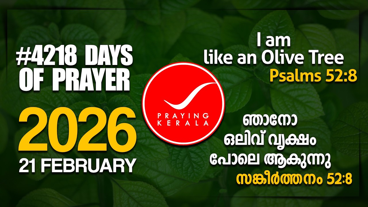 Praying Kerala | 21 FEBRUARY 2026 | 