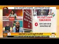 LIVE 5 Ki Panchayat: ECI पर सियासत! आरोप VS हकीकत | Gyanesh Kumar | Congress | CJP | EC | DD News