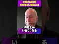 【超AI時代の社会】AIの進化は人間の幸せを生まない？！#ai #投資 #ビジネス