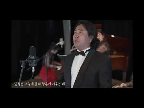 김종갑 국립 합창단 성악가의 어느 60대 노부부의 사랑 이야기