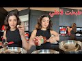 نارين بيوتي طبخت كل أكل العزيمة بإيدها حض رت أطباق كتير وأجواء المطبخ كانت نار نارين بيوتي طبخت كل أكل العزيمة بإيدها حض رت أطباق كتير وأجواء المطبخ كانت نار