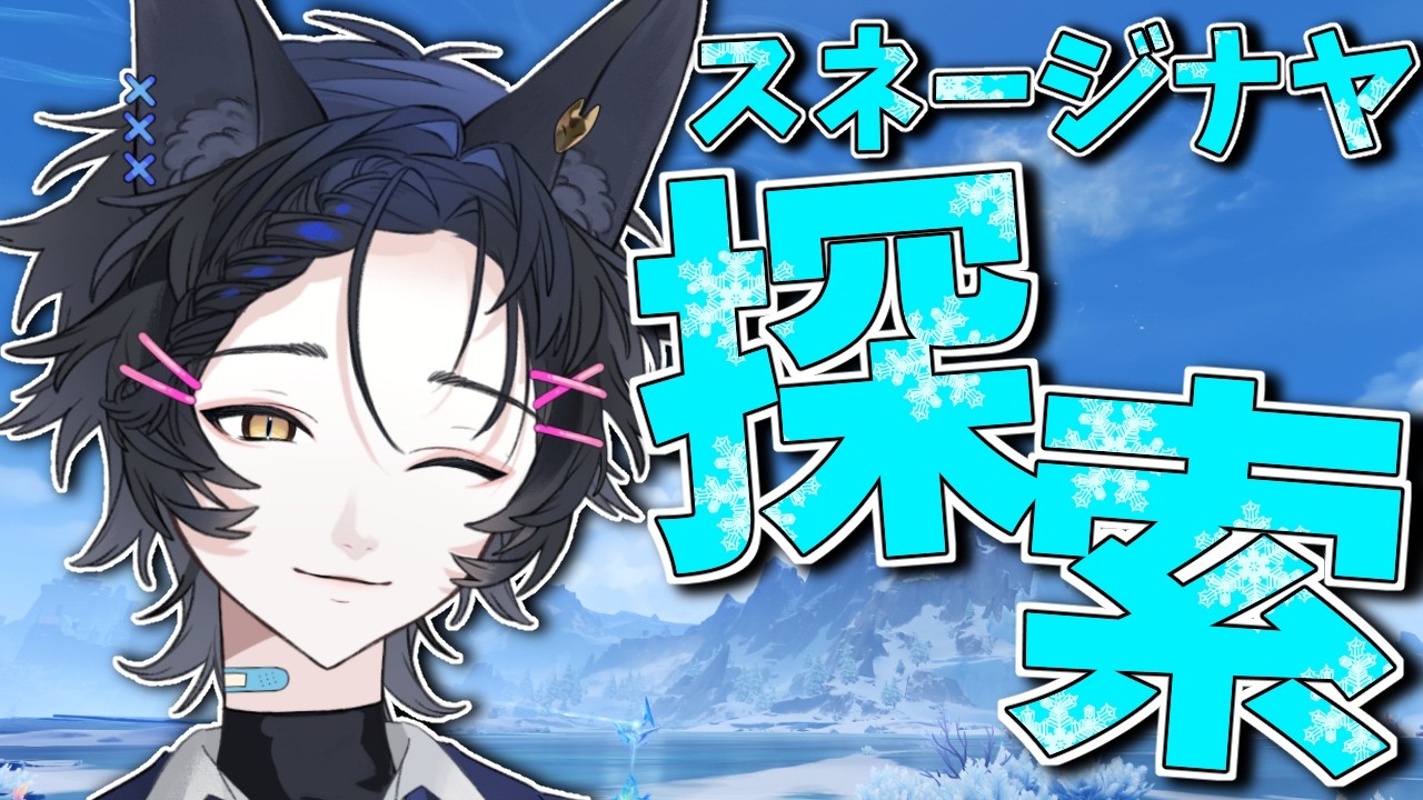 【原神/朝活】まったり朝活原神!まったりと言いつつセカセカ素材集めする配信【九咲きつね】