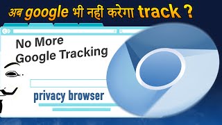 How to use chromium browser without google services? [Hindi] screenshot 1