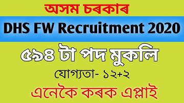 How to Apply DHSFW Recruitment 2020//Last Date- 21-10-2020 | | Apply Online।। Update Assam ।।