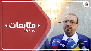 البركاني : البرلمان والحكومة عازمون على معالجة الأزمة الاقتصادية