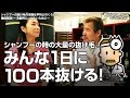 薄毛・抜け毛の原因はシャンプー！？意外と知らない超簡単・強い髪を育てる方法【Dr.Ben*】