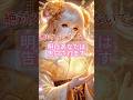 #恋愛成就 #恋愛 #運命の恋 #恋のはじまり #恋が叶う音源 #占い