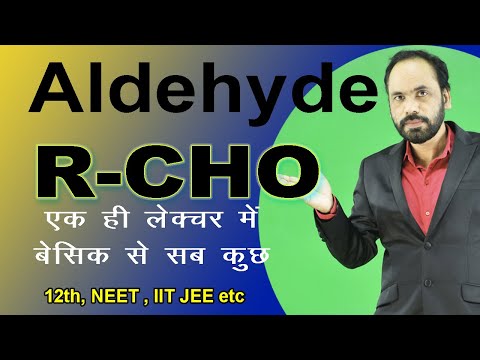 वीडियो: एल्डिहाइड एक कीटोन और एक कार्बोक्जिलिक एसिड में क्या अंतर है?