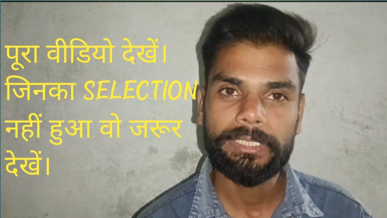 वर्ग 3 में  selection होगा कि नहीं पूरा वीडियो देखें ये जानकारी दें। 