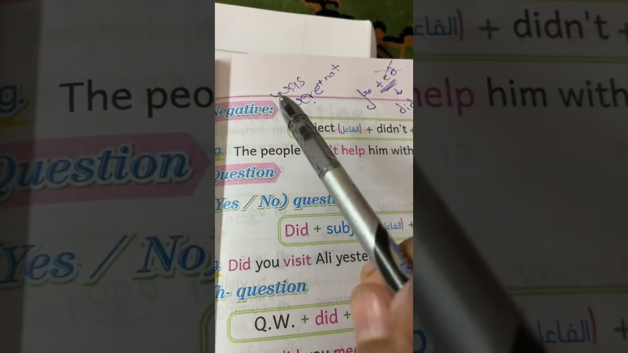 شرح جرامر الوحده السابعه كونكت 5