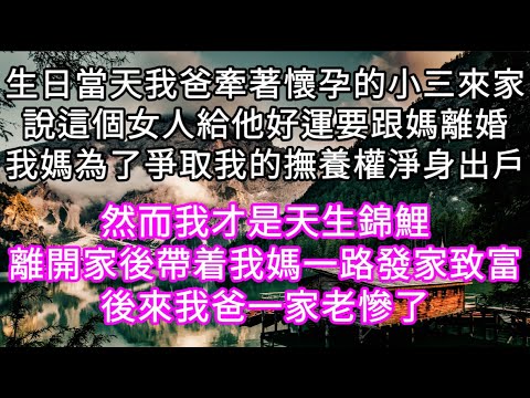 相親遇到普信男為擺脫他！只能說我懷了老闆的孩子！不料老闆竟在隔壁桌！老闆溫柔一笑上前抱住我！隨後一句話我徹底傻眼！#為人處世 #幸福人生#為人處世 #生活經驗#情感故事#以房养老#唯美频道 #婆媳故事