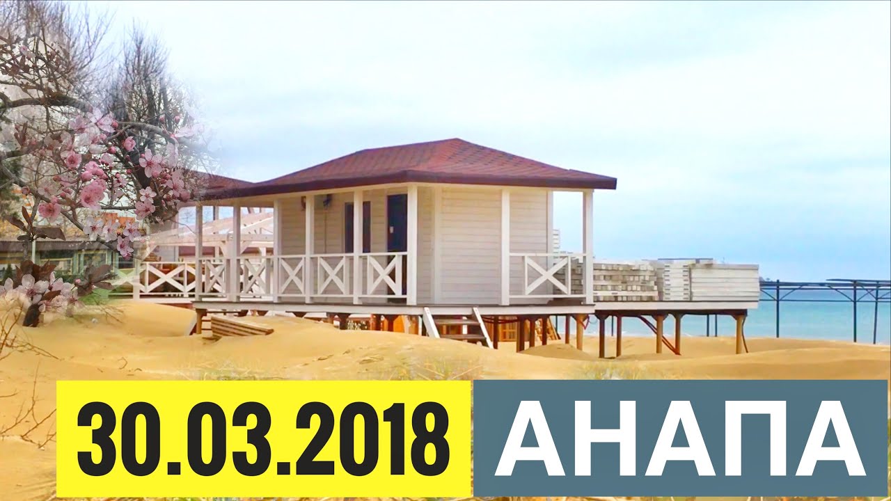 Анапа сборные дома фото