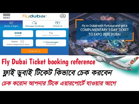 Fly Dubai Ticket checking || How to check Booking reference number PNR