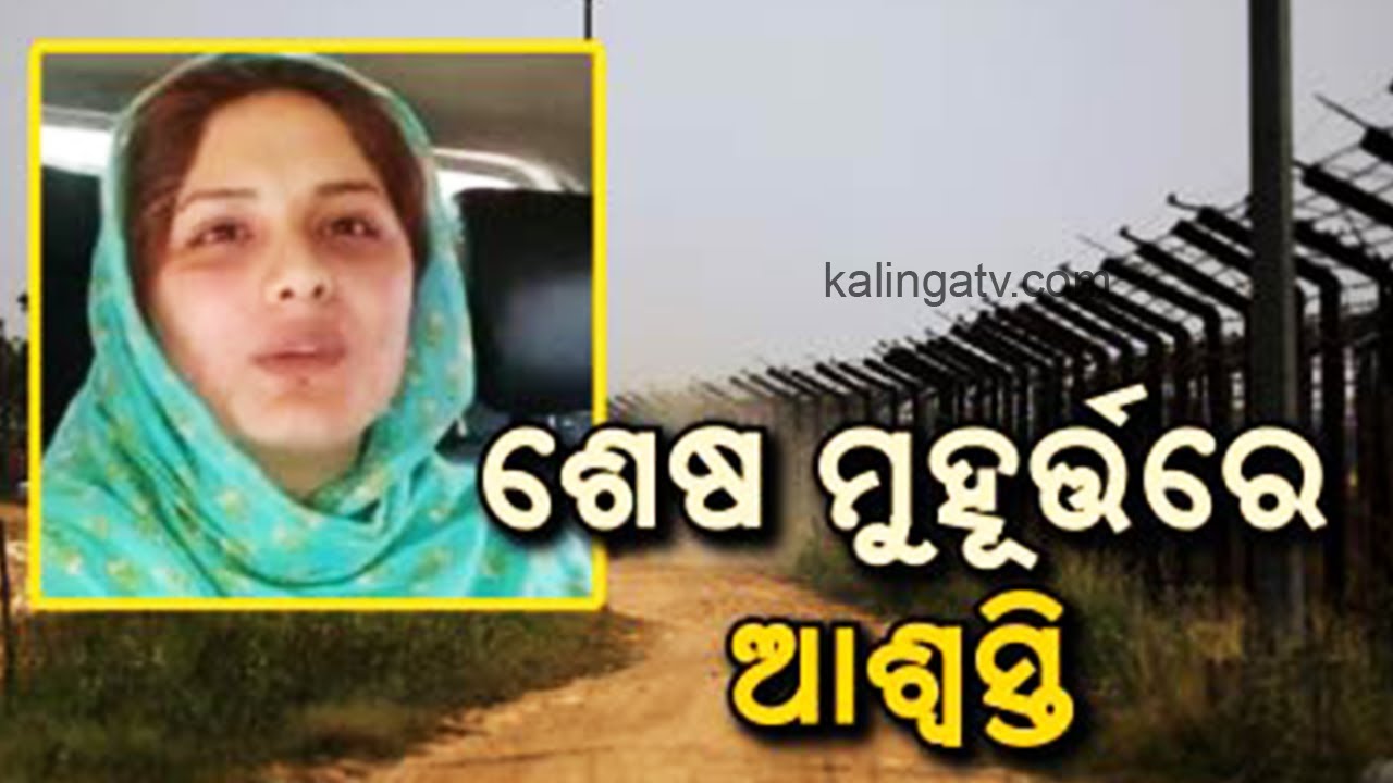 CRPF jawan's Pakistani wife gets last-minute relief from deportation, returns to Jammu | Kalinga TV
