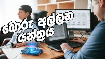 What is Lie Detector - Polygraph Machine