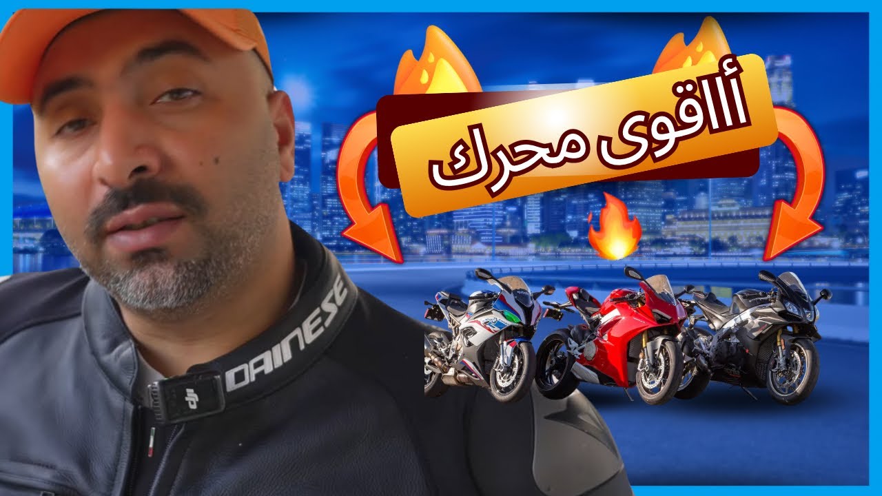 مين أفضل ماتوررر 🔥 ⁉️ | الدون