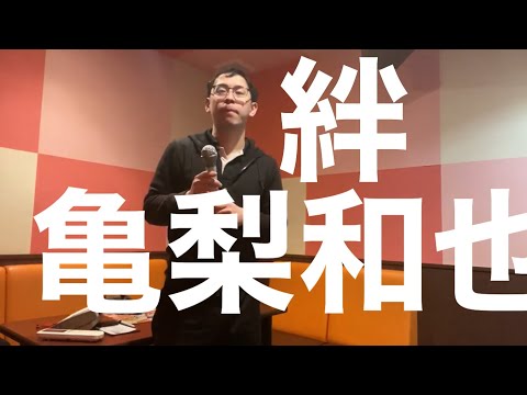 原キーで絆/亀梨和也を歌ってみた。