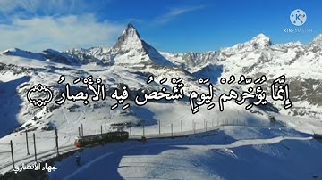 " و لا تحسبن الله غافلا عما يعمل الظالمون " || القارئ إسلام صبحي