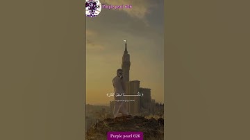 #الرقية_الشرعية #ايات_قرانيه_قصيره #استخاره_قرآنی #القارئ #راحة_نفسية #القرآن_الكريم