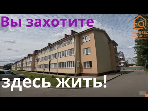 Современный малоэтажный ЖК.
