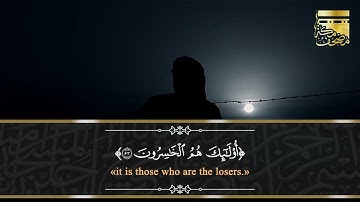 من روائع تلاوات القارئ عمر الدريويز - سورة الزمر الآيات 62-64 - الله خالق كل شيء وهو على كل شيء وكيل