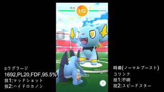 ポケモンgo ハイカノ ラグラージ Pl Vs コリンク ソロレイド Youtube