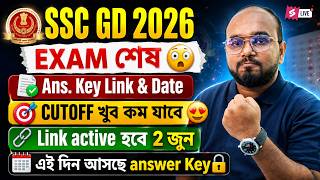 SSC GD Answer Key 2026 | SSC GD Answer Key | SSC GD Cut Off 2026 By DK Sir