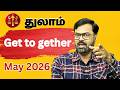 Get to gether | #துலாம் #thulam #Libra  #astrology #rasi #horoscope #rasipalan #jothidam