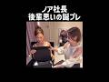 ノアちゃん後輩思いの選んだ誕プレはハートでした #ヒカル #進撃のノア #結婚 #オープンマリッジ