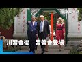 中美之間的地緣政治競爭