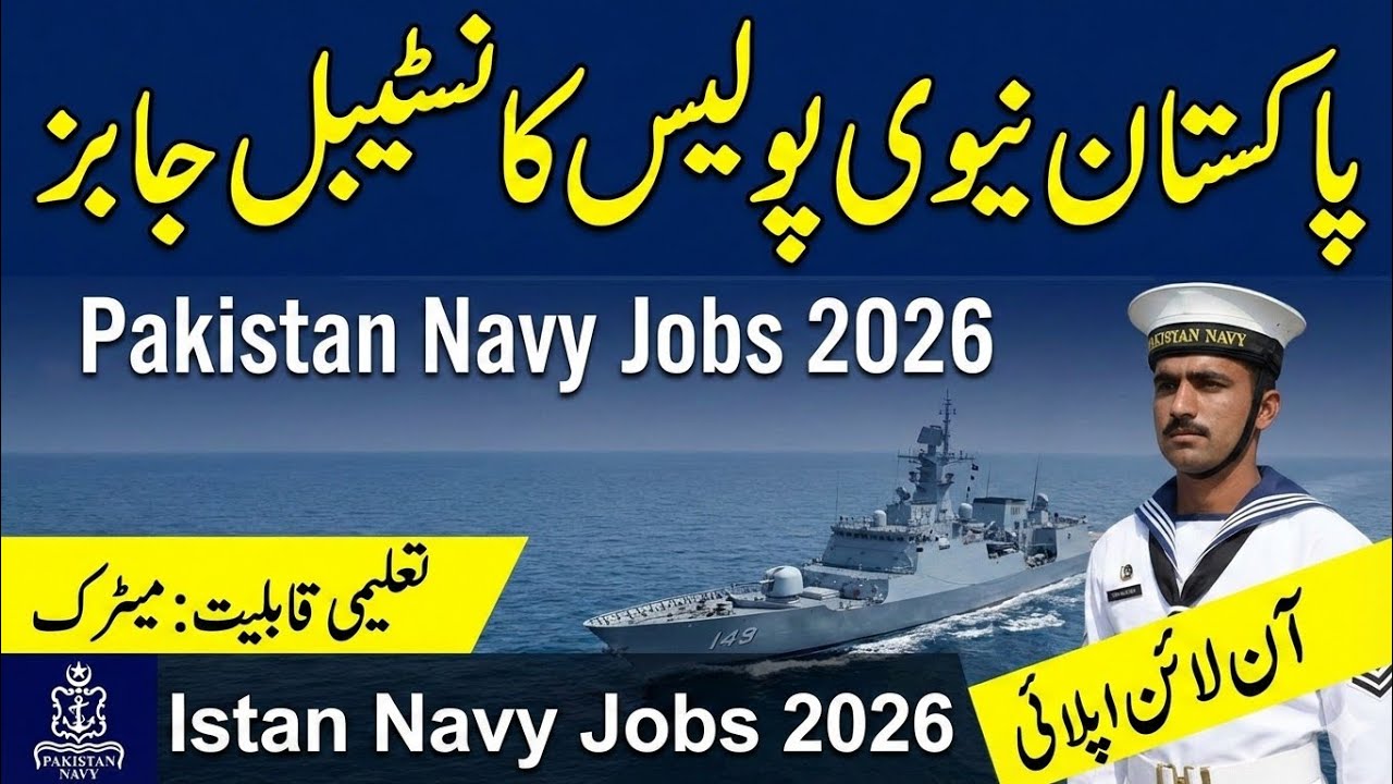 Pakistan Navy Jobs | Pakistan Navy Constable Jobs | How to apply | 