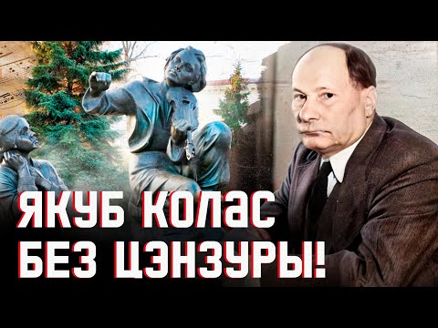 Хто скраў "Сымона-музыку"? Што жорстка выдалена цэнзурай? Як і дзе пісаў паэму Якуб Колас?
