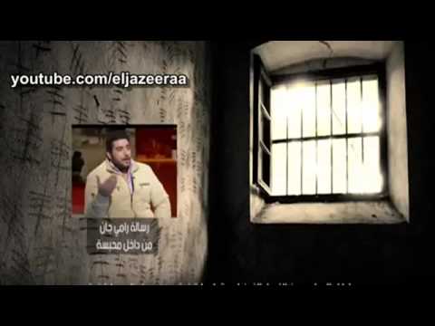 رامى جان يشكر الشيخ القرضاوى من محبسه شاهد السبب