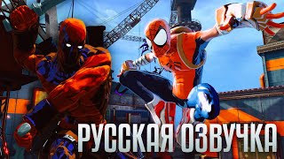 Spider Man: Shattered Dimensions - Дэдпул | интро | ОЗВУЧКА НА РУССКОМ